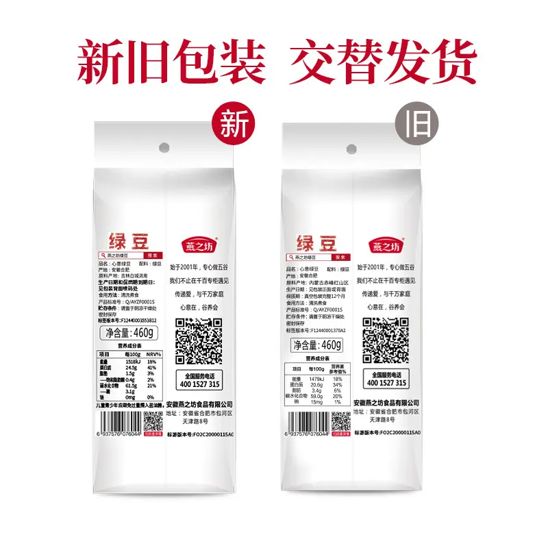 交替发货(3).jpg