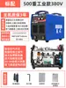 Máquina de Soldar ZX7-315/400/500 Tipo Grado Industrial Hogareño Doble Voltaje/Trifásica 220V380V Cobre Completo