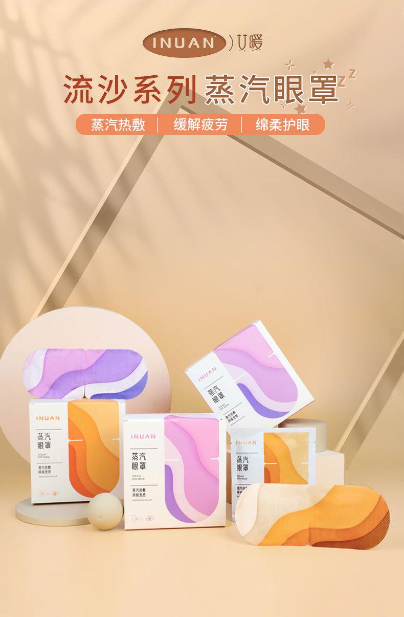 蒸汽眼罩X1.jpg