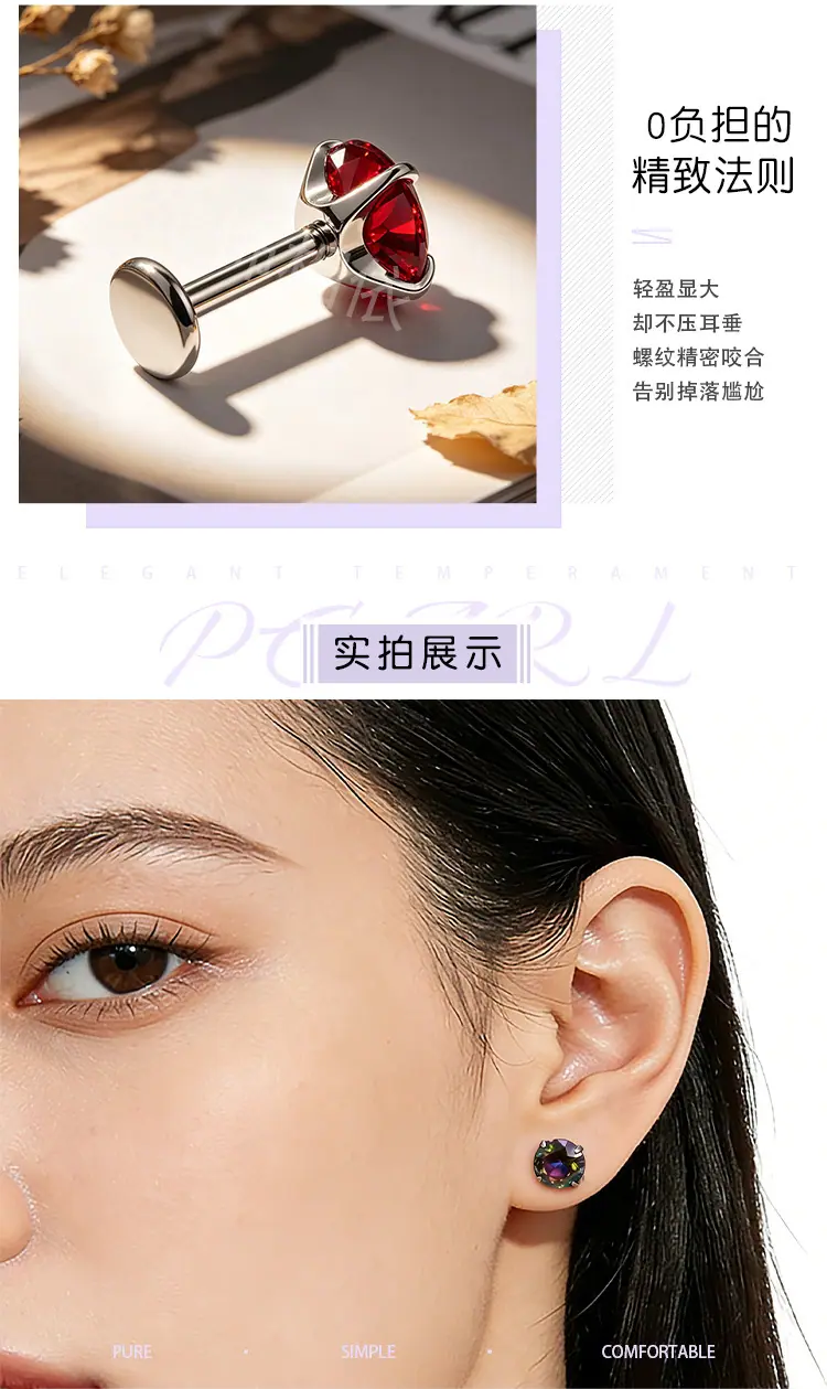 不锈钢穿刺饰品_04