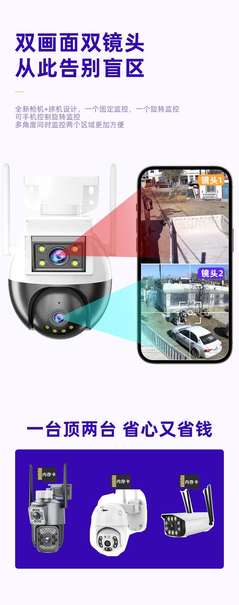 V380厂家直销私模4G双目枪球联动监控摄像头室外双摄防水户