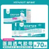 Cinta Médica Transpirable Hainuo de Hai, Tejido No Tejido, Tipo Bucle, Desechable, Múltiples Tamaños Disponibles, Garantía Auténtica