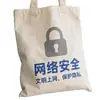 Bolsa de Lona Derecho Unidad Logotipo Personalizado Protección Vida Silvestre Telecomunicaciones Antifraude Publicidad DIY Cartera Bolsa de Compras