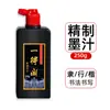 Tinta Original Beijing Yidege 500g 250g 1000g para Estudantes Praticando Caligrafia e Pintura 100g Tinta para Pincel Atacado