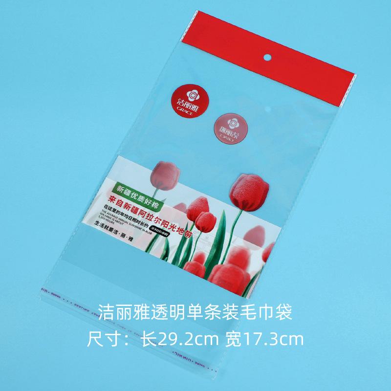 0洁丽雅透明单条装毛巾袋 (1).JPG