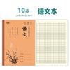 Huanmei 18K capa de papel kraft caderno de exercícios de vaca para alunos do ensino fundamental e médio livro de redação em chinês, matemática, inglês