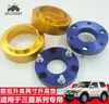 Adecuado para almohadilla de elevación rápida de dos pulgadas para Pajero Jinchang V73V77V87V93V97 bloque de cojín de elevación de resorte rápido