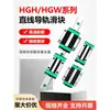 Trilho Guia Linear Deslizador Pista Mesa Deslizante HGH/H15 20 25 30 35 45 55 65 CA/CC Outros