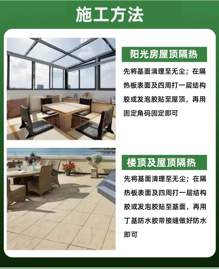隔热板 (17).png