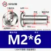 Tornillo de bloqueo de acero inoxidable 304, tuerca de férulas para muebles, borde invertido, zócalo hexagonal, madre y tornillo madre M3-M8