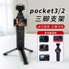 Adecuado para Dji Pocket 3/4 Trípode Base de Escritorio Soporte de Mano Mini Trípode Accesorios Osmo