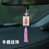Song Jin Pequeno Cartão Rígido Phnom Penh Cor Pano Pingente Borla Carro Pingente Bolsa Pingente Pincel Caligrafia Seguro e Cartão Grátis