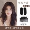 Almofada de Cabelo Invisível para Aumentar a Altura Respirável, Raiz do Cabelo Fofa, Topo da Cabeça, Parte de Trás da Cabeça, Almofada para Cabeça Achatada, Artefato para Aumentar a Altura do Cabelo para Mulheres, Acessórios de Cabelo