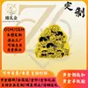 Pegatinas Doradas para Teléfono con Diez Diseños de Celebridades, Láminas de Oro Puro 999, Regalos de Lámina de Oro, Recuerdos para Eventos Corporativos