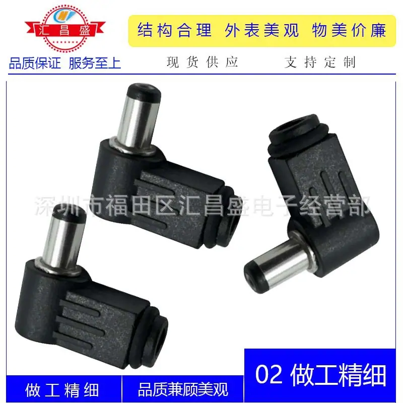 DC5525公9mm外露黑色弯头C