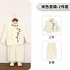 Nuevo Traje Zhongshan con Lentejuelas Estilo Chino para Niños Conjunto de Traje Formal Infantil Ropa para Padrino Niño Anfitrión Presentación en Pasarela