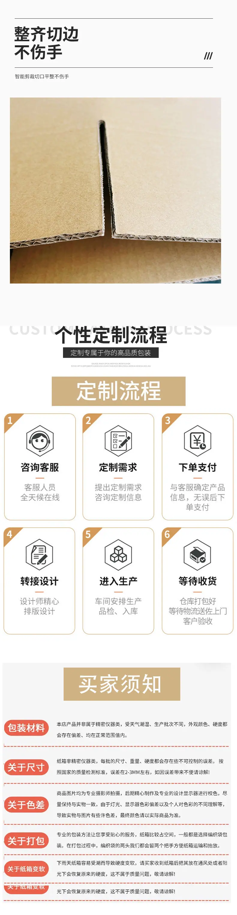 详情页3