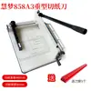 Máquina de Corte de Papel Huimeng 858A4 Manual para Papel Espesso de Alta Resistência Máquina de Corte Grande Máquina de Corte Corte Espesso Livro