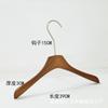 Perchas de Madera para Ropa de Tienda, Color Nogal, Engrosadas, Antideslizantes, Sin Marcas, Perchas Antideslizantes para Pantalones, con Pequeñas Imperfecciones