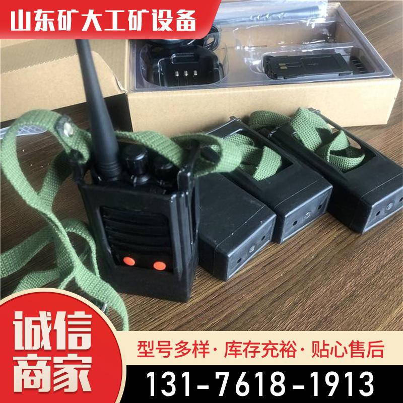 矿用手持电台