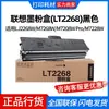 Cartucho de tóner Lenovo (Lt2268) El Color Negro es Adecuado para Lj2268W/M7268W/M7208W/Pro/M7228W