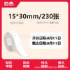 Adecuado para Papel de Impresión de Etiquetas Térmicas Detong P0 12*40 15*30 Pegatina Autoadhesiva de Colores Papel de Etiqueta D30