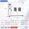 Horno de Secado por Aire Caliente de Temperatura Constante Eléctrico, Horno Industrial Pequeño de Calentamiento a Alta Temperatura, Secador, Horno de Laboratorio