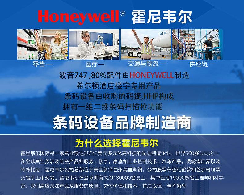 scanner_honeywell_01.jpg
