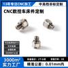 Mecanizado de piezas de precisión acero inoxidable aluminio herrajes máquina móvil mecanizado fresado mecanizado compuesto mecanizado CNC