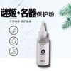 Mi Ji Ming Dispositivo de Protección en Polvo 60g Suministros para Adultos Utensilios Protección Universal en Polvo de Protección Generación al por Mayor