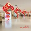 Decoraciones Ambientales para el Festival de Medio Otoño y el Día Nacional, Adornos Colgantes para Centros Comerciales, Hoteles, Joyerías y Arreglos de Escenas para Jardines de Infancia