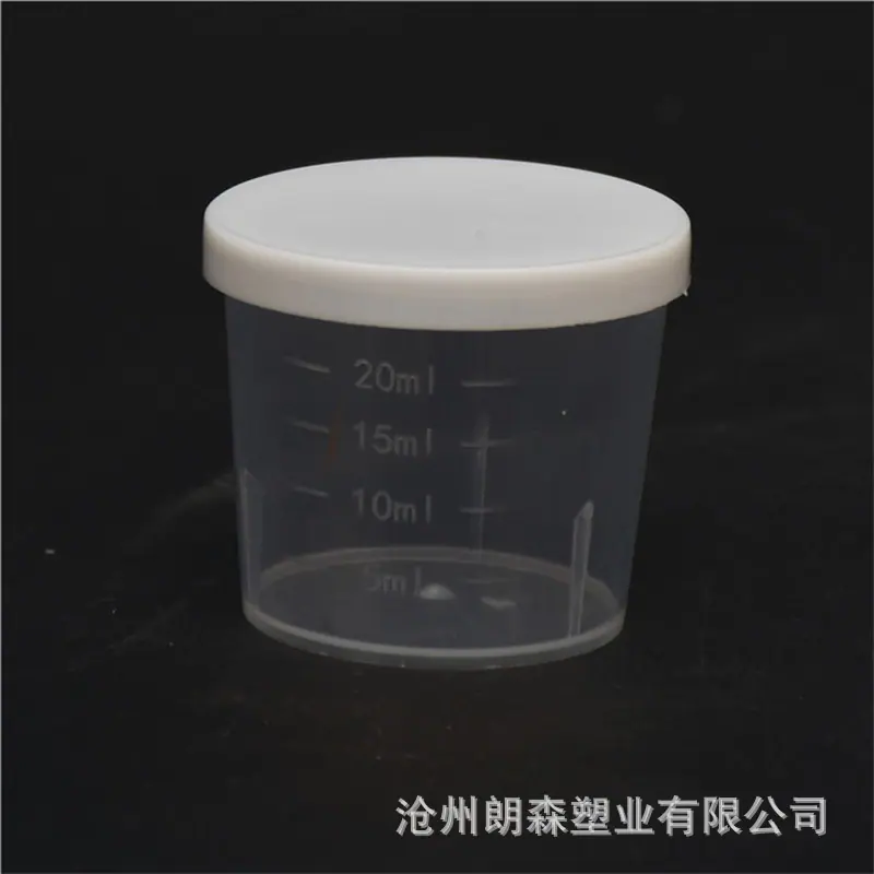 20带盖量杯