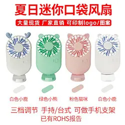 口袋风扇1-250