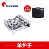 Estufa de Cassette Ms-8000 para Uso Doméstico, Estufa Portátil para Barbacoa al Aire Libre, Mini Estufa de Cassette para Exteriores