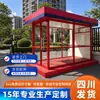 Fabricante de caseta de seguridad de Sichuan, Estación de guardia de seguridad comunitaria, Sala de seguridad, Sala de fumadores pública, Sala de fumadores, Caseta de seguridad