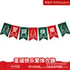 Bandeira de Puxar de Natal Bandeira Pendurada Feltro Festa de Natal Bandeirola de Letras Bandeira Pendurada Tecido Não Tecido Decoração de Natal Banner de Flor de Puxar