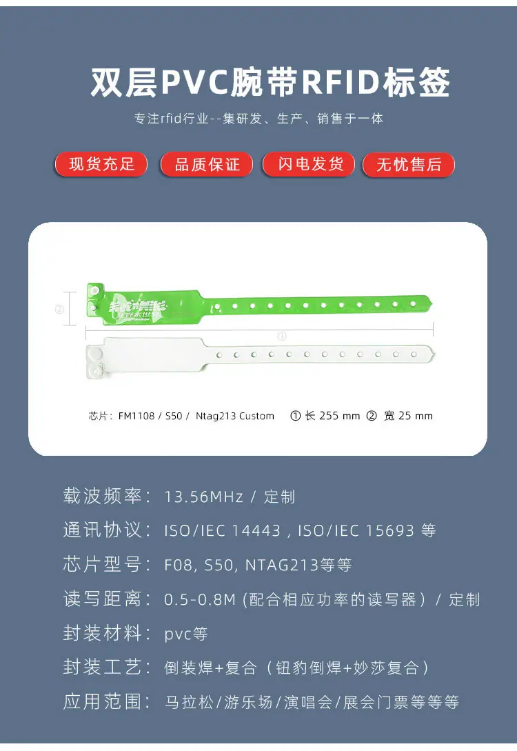 PVC腕带.jpg