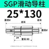 SGP Coluna de Guia Deslizante Luva de Guia Ferragens de Precisão Matriz de Estampagem a Frio Acessórios para Matriz de Fundição sob Pressão Estrutura de Molde de Têmpera Montagem da Coluna de Guia Externa