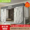 Mosquitero para Estudiante con Fuerte Bloqueo de Luz Cortina para Cama de Dormitorio, Diseño Integrado Todo en Uno para Literas Superiores e Inferiores, Cortina Bloqueadora de Luz para Cama Individual