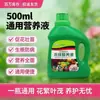 Solução Nutritiva Universal para Jardinagem Caseira, Plantas em Vasos, Bambu da Sorte, Rabanete Verde Hidroponia, Solução Nutritiva Concentrada, Fertilizante