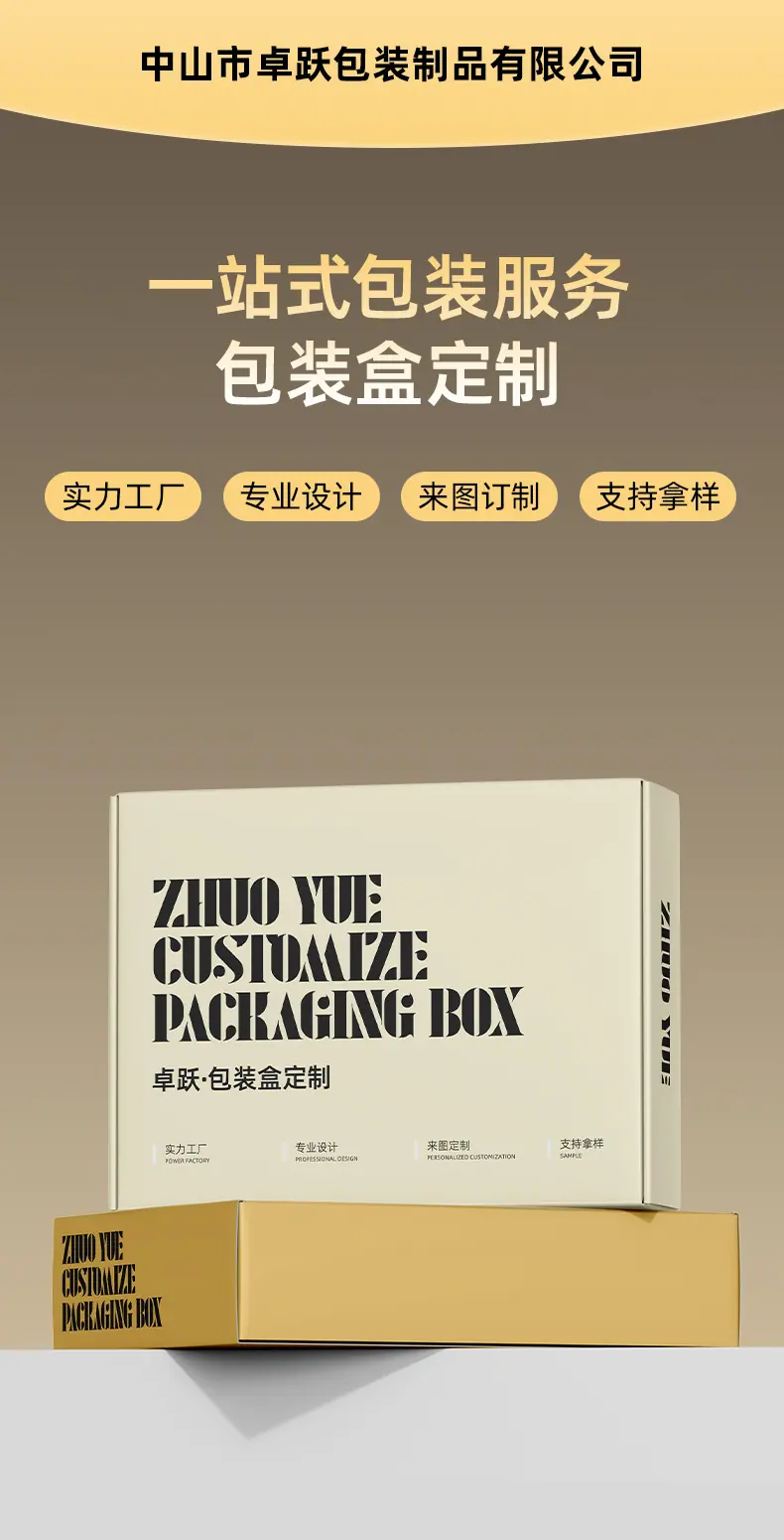 包装盒定制_02