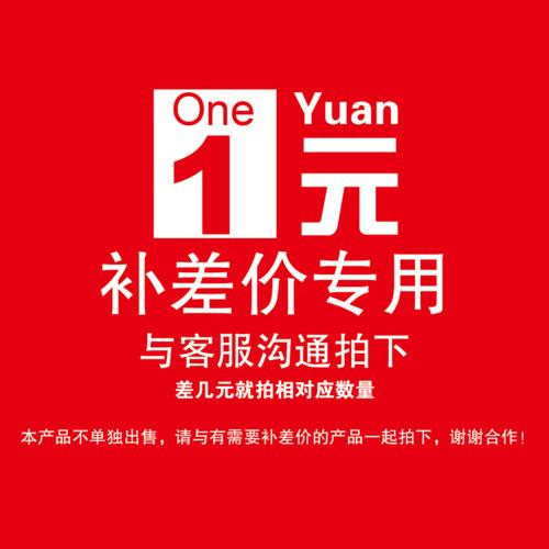 差价详情1.png
