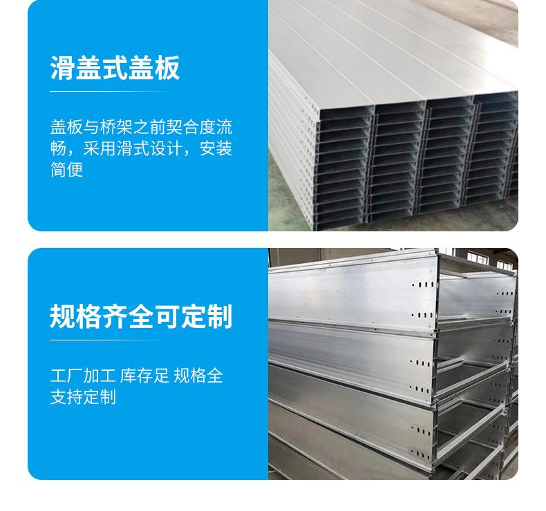 铝合金桥架_09.jpg