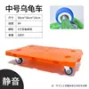 Carrito de Tortuga Supermercado Remolque Hogar Móvil Base para Maceta Carro de Volteo Camión de Transporte Plataforma Cuatro Ruedas Universal