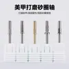 Anel de Lixa de Unha Pequeno 3.1mm Atualizado Transfronteiriço Rolamento Mini Conjunto Núcleo do Eixo do Anel de Lixa Removedor de Manicure Cabeça de Polimento