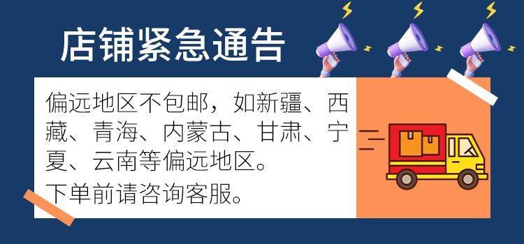 偏远地区不包邮