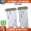 Cabo de Tela EDP 0,5mm Cabo Flexível I-Pex20454-30P Personalizado I-Pex20453-40P Cabo Flexível FFC
