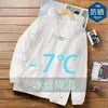 Roupa de Proteção Solar para Homens, Roupa de Proteção da Pele com Proteção UV de Seda Gelada, Jaqueta Masculina Fina de Verão para Pesca e Ciclismo, Nova Roupa de Proteção Solar