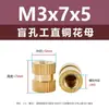 Diámetro exterior 4 mm tuerca de cobre ciega redonda moleteada insertada tuerca de inserción de cobre M2-M8 tuerca moldeada por inyección tuerca de cobre moleteada