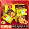 Caja de Regalo de Galletas de Año Nuevo para Personas Mayores, Caja de Regalo para Visitar Familiares, Paquete de Regalo del Festival de Primavera, Regalo para Otros